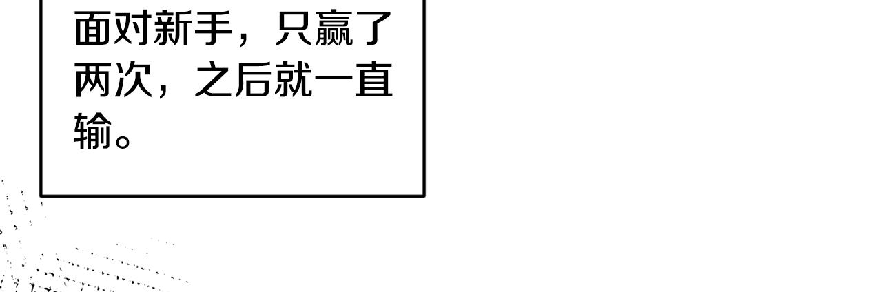 《稳住那个危险反派》第49话 回到原来世界的方法 第46页