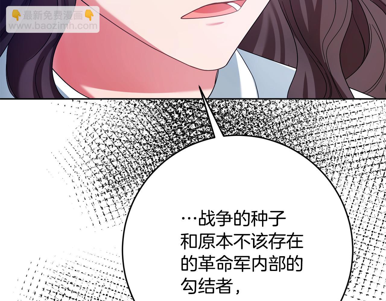 《稳住那个危险反派》第49话 回到原来世界的方法 第49页