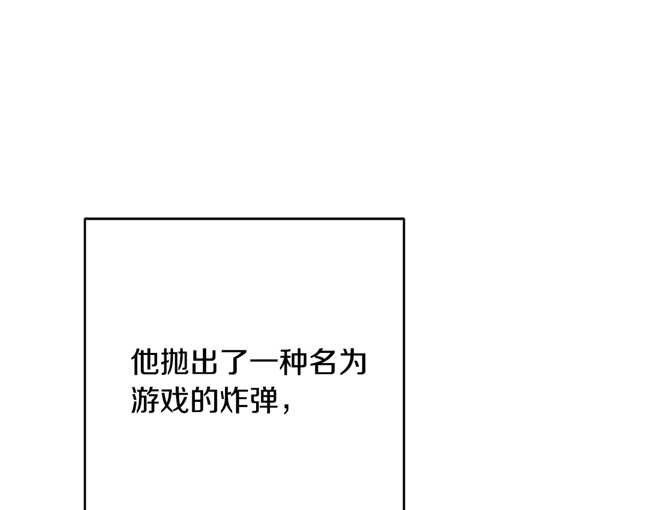 《稳住那个危险反派》第49话 回到原来世界的方法 第7页