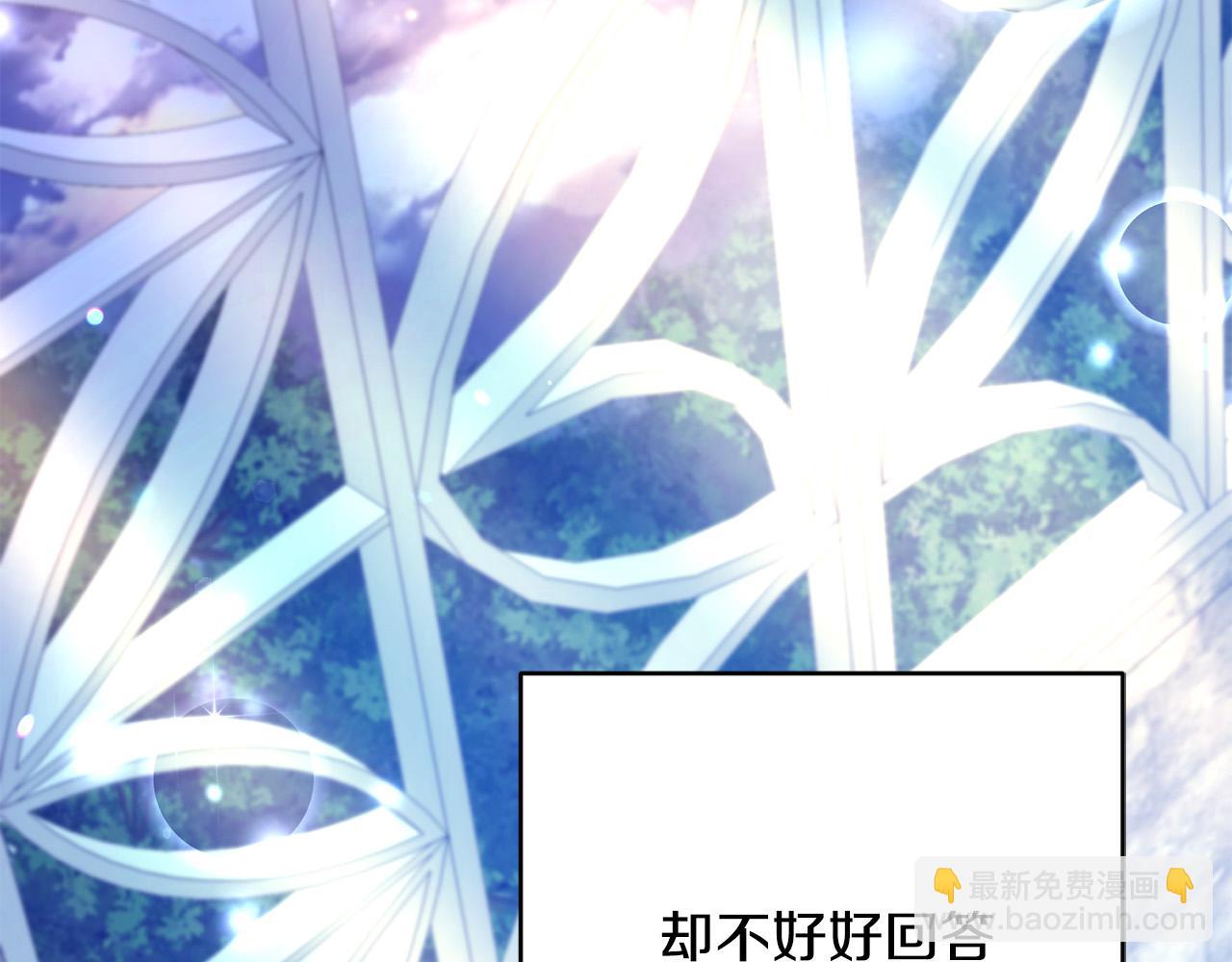 《稳住那个危险反派》第49话 回到原来世界的方法 第9页