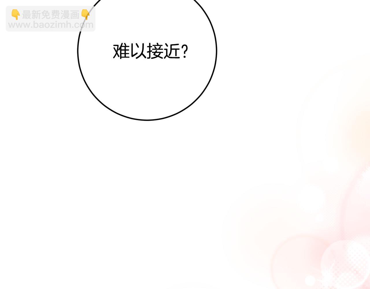 《稳住那个危险反派》第53话 揪出内奸！ 第18页
