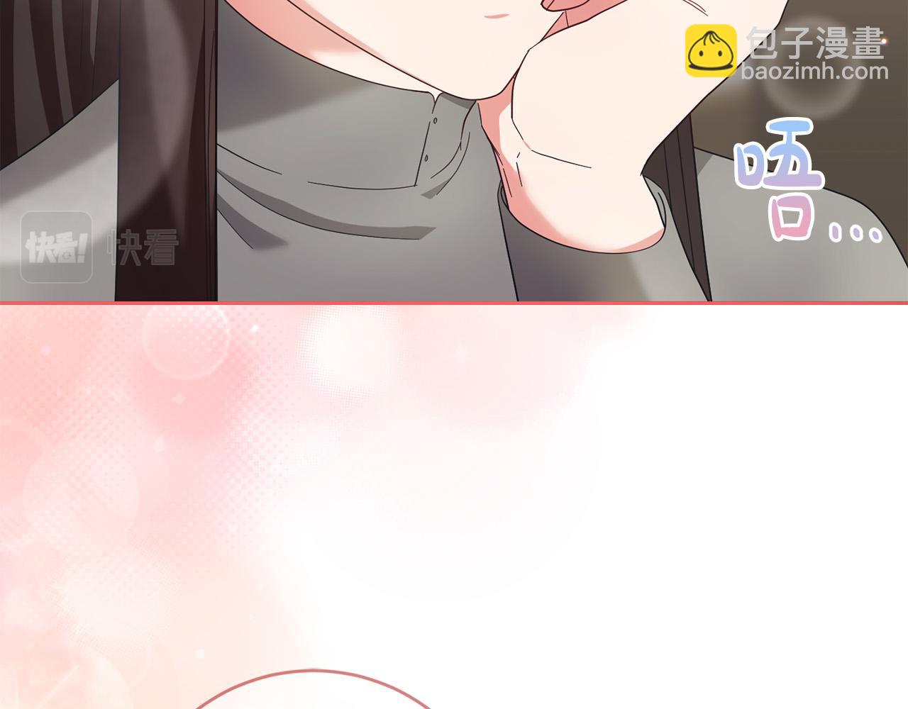 《稳住那个危险反派》第53话 揪出内奸！ 第20页