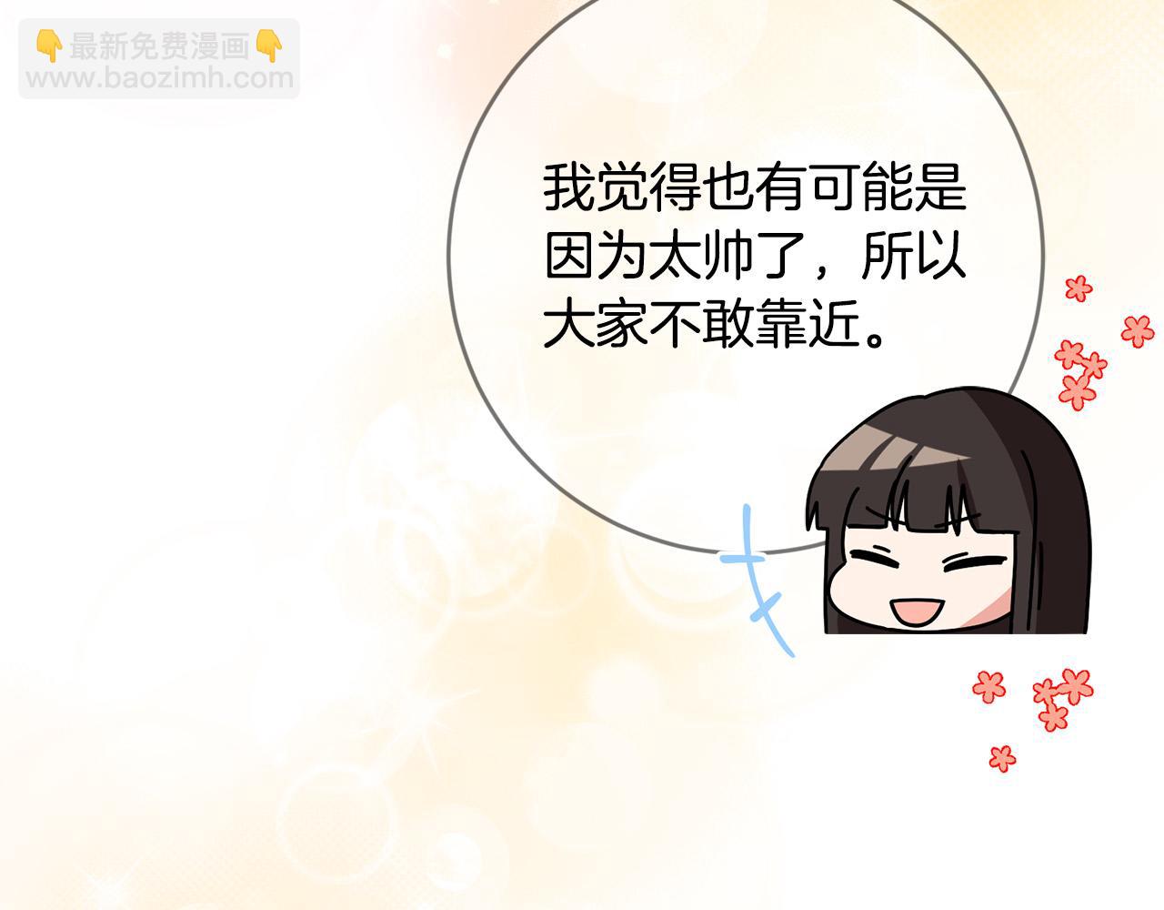 《稳住那个危险反派》第53话 揪出内奸！ 第24页