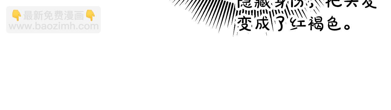 《稳住那个危险反派》第53话 揪出内奸！ 第27页