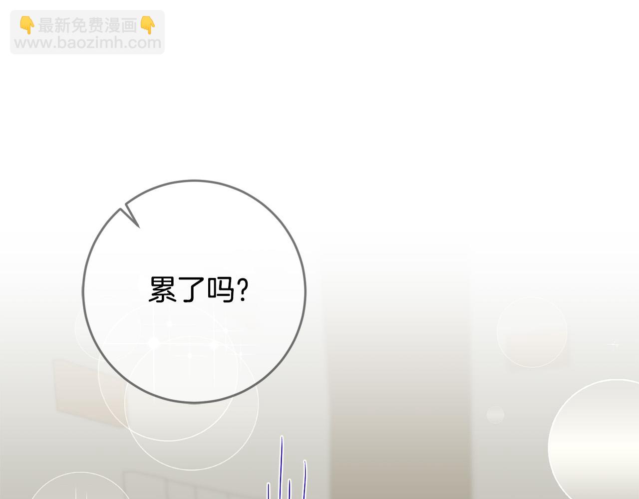 《稳住那个危险反派》第53话 揪出内奸！ 第30页