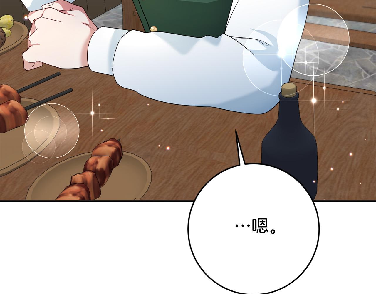 《稳住那个危险反派》第53话 揪出内奸！ 第32页