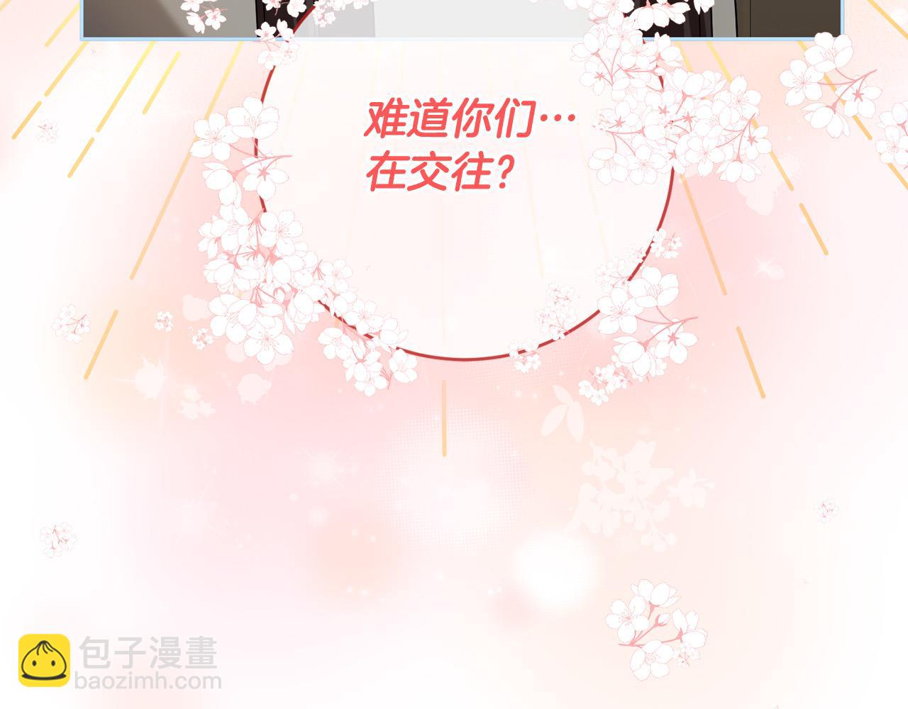 《稳住那个危险反派》第53话 揪出内奸！ 第41页