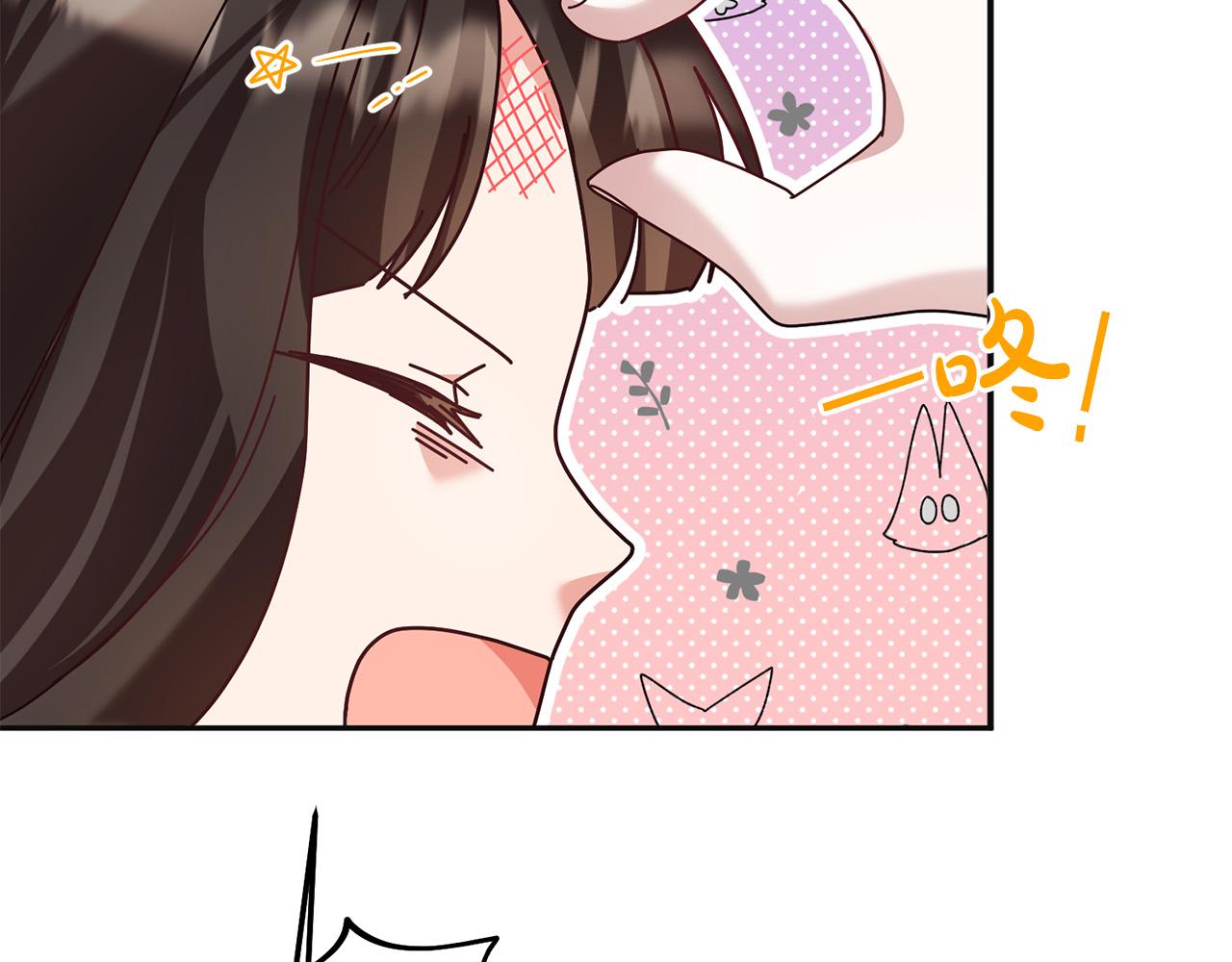 《稳住那个危险反派》第53话 揪出内奸！ 第48页