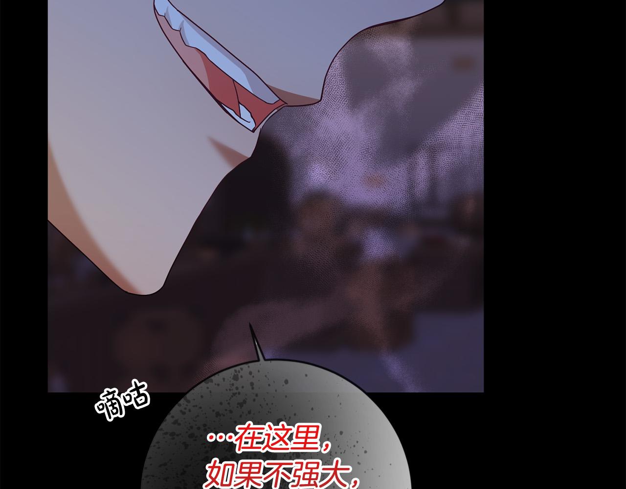 《稳住那个危险反派》第55话 三轮月亮 第12页