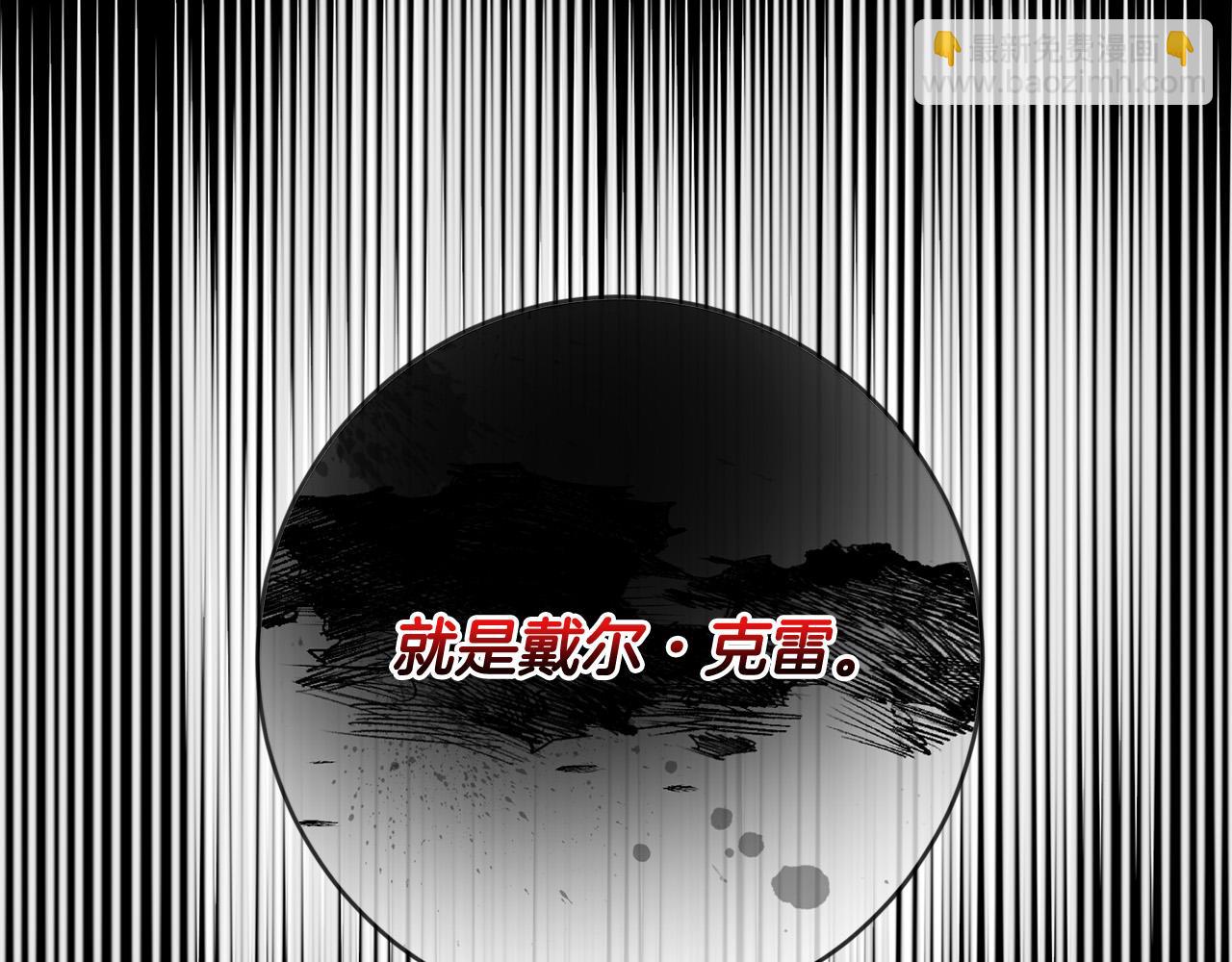 《稳住那个危险反派》第55话 三轮月亮 第14页