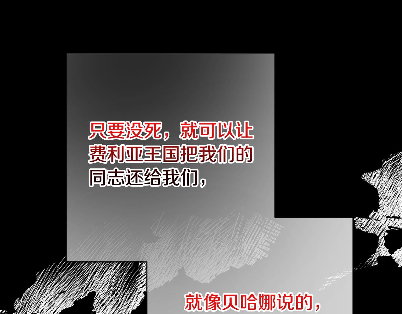 《稳住那个危险反派》第55话 三轮月亮 第18页