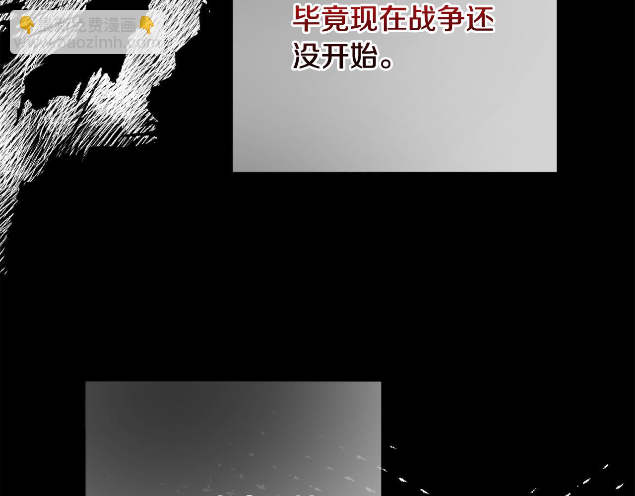《稳住那个危险反派》第55话 三轮月亮 第19页