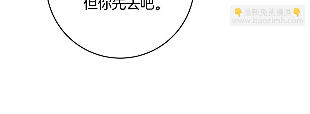《稳住那个危险反派》第55话 三轮月亮 第26页
