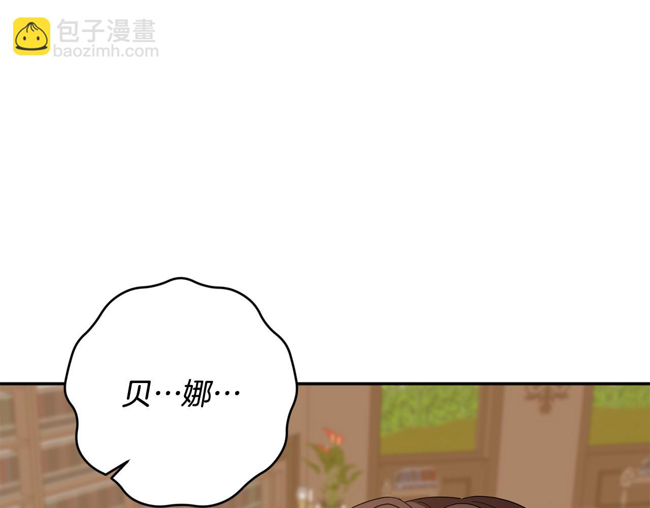 《稳住那个危险反派》第55话 三轮月亮 第48页