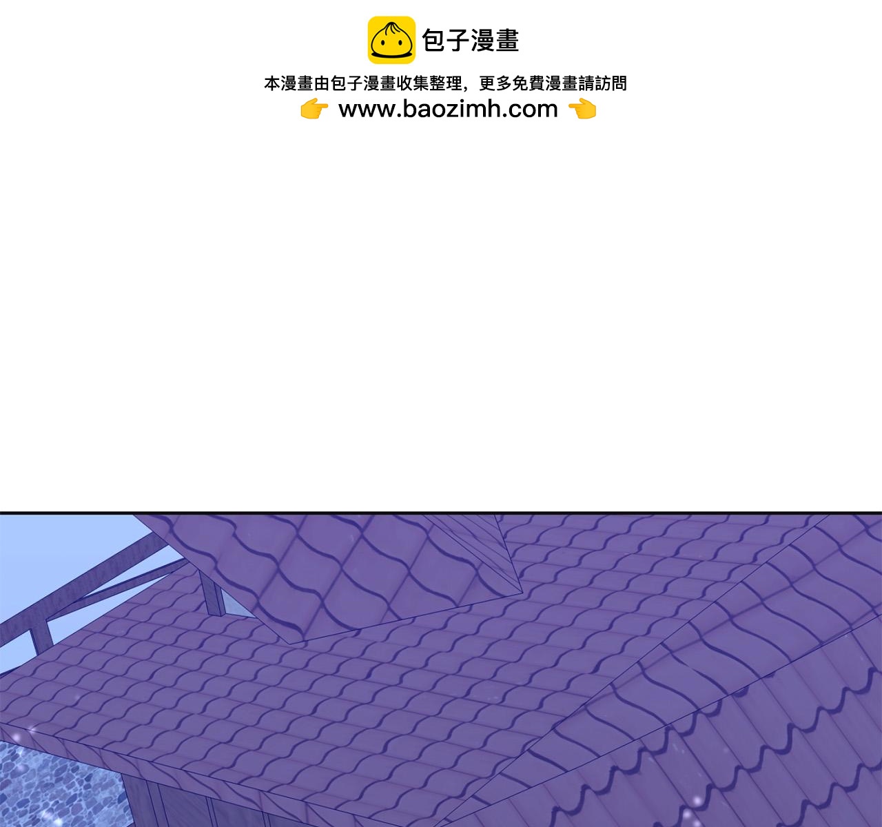 《稳住那个危险反派》第54话 坦白身份 第1页