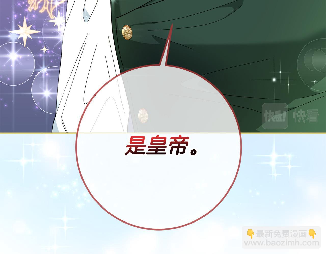 《稳住那个危险反派》第54话 坦白身份 第25页