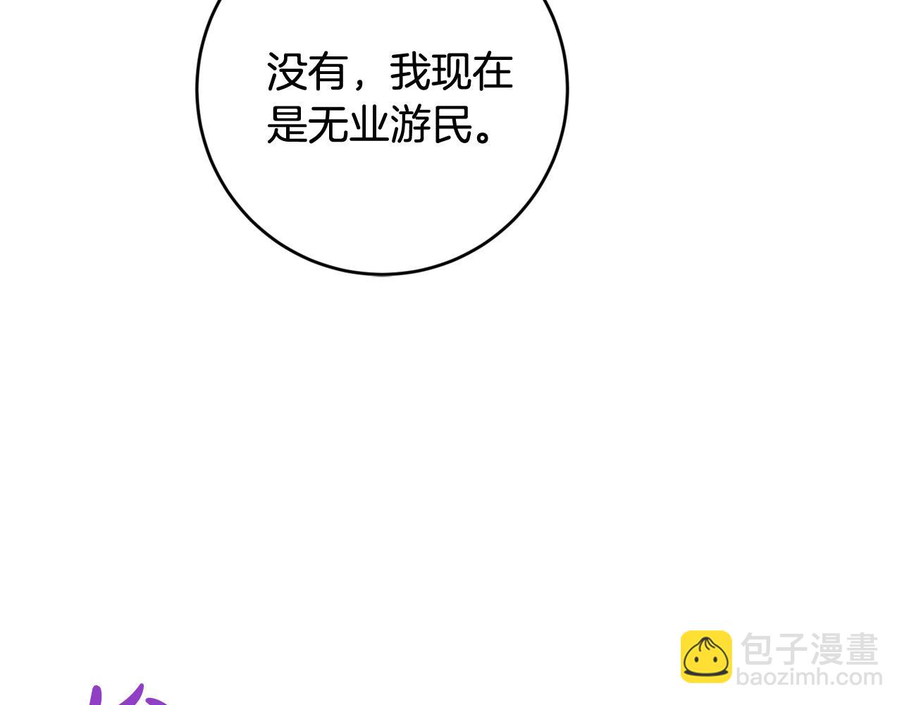 《稳住那个危险反派》第54话 坦白身份 第49页