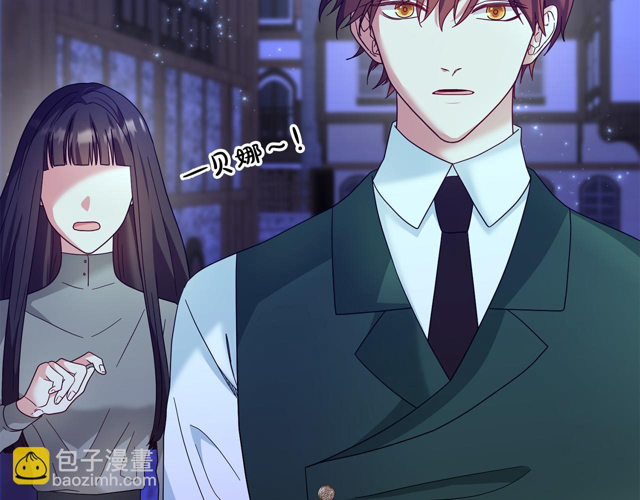 《稳住那个危险反派》第54话 坦白身份 第8页