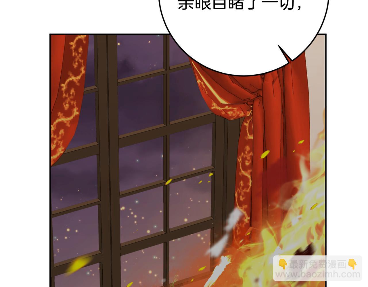 《稳住那个危险反派》第52话 我们内部有奸细！ 第20页