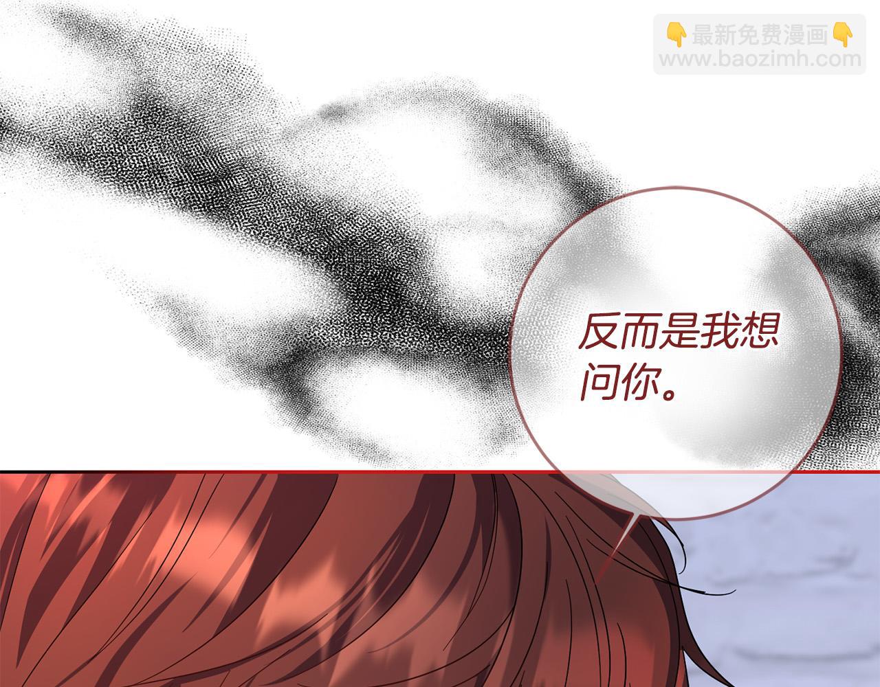 《稳住那个危险反派》第52话 我们内部有奸细！ 第22页