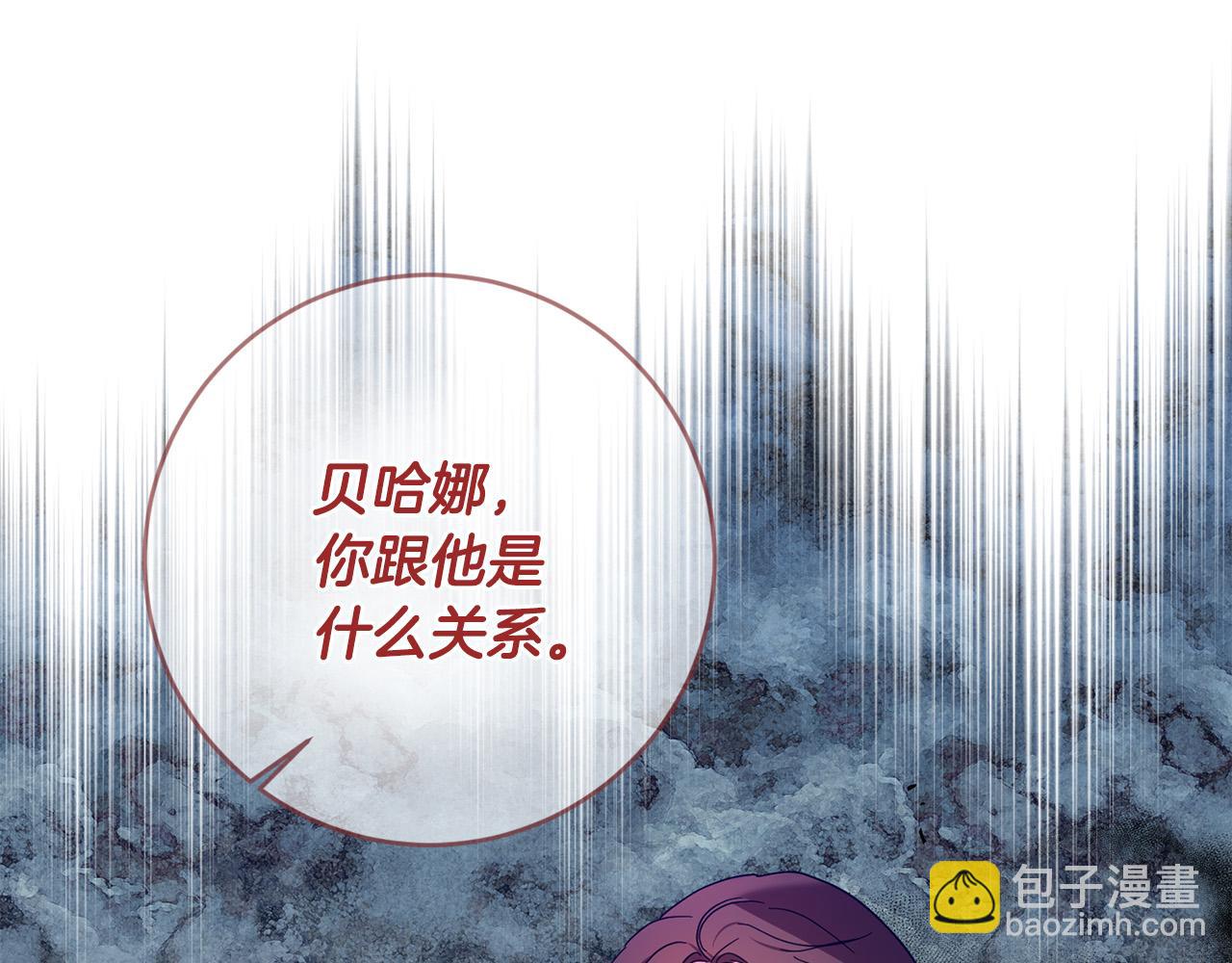 《稳住那个危险反派》第52话 我们内部有奸细！ 第24页