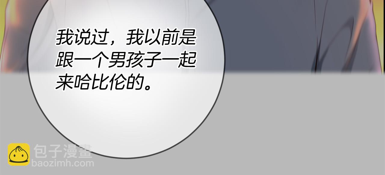 《稳住那个危险反派》第52话 我们内部有奸细！ 第30页