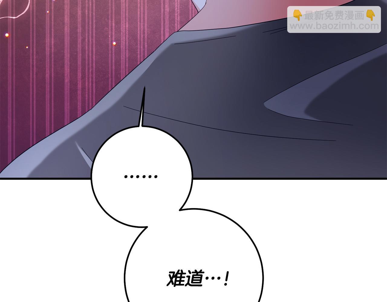 《稳住那个危险反派》第52话 我们内部有奸细！ 第35页