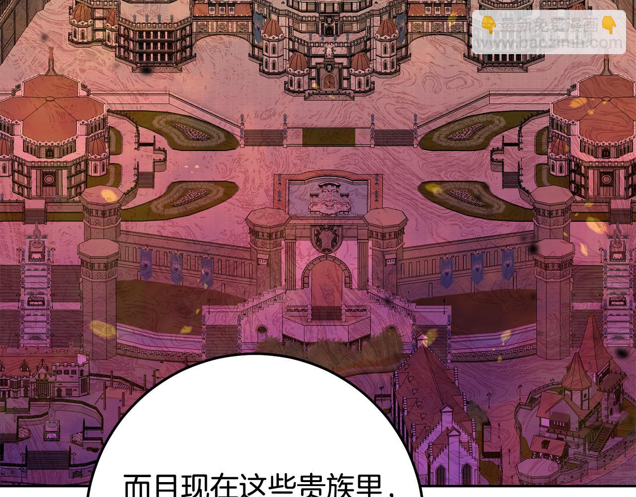 《稳住那个危险反派》第52话 我们内部有奸细！ 第45页