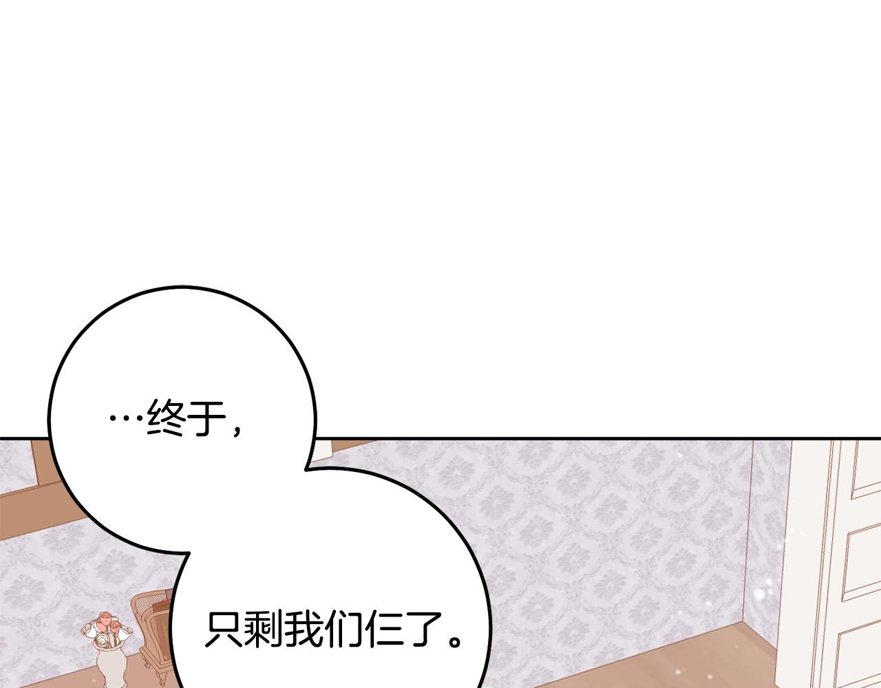 《稳住那个危险反派》第52话 我们内部有奸细！ 第5页