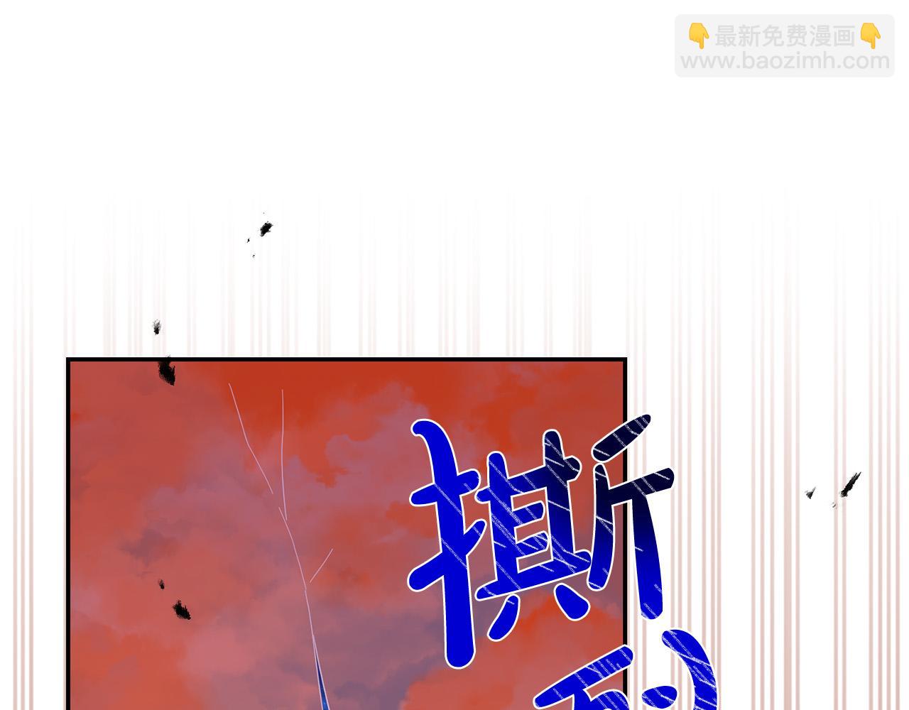 《稳住那个危险反派》第59话 回去救你 第16页