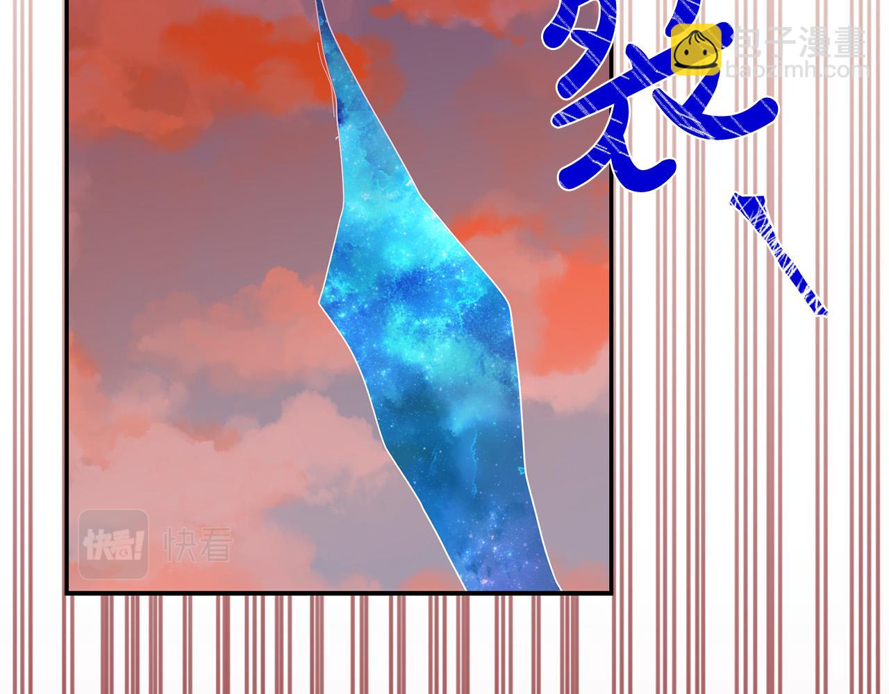 《稳住那个危险反派》第59话 回去救你 第17页