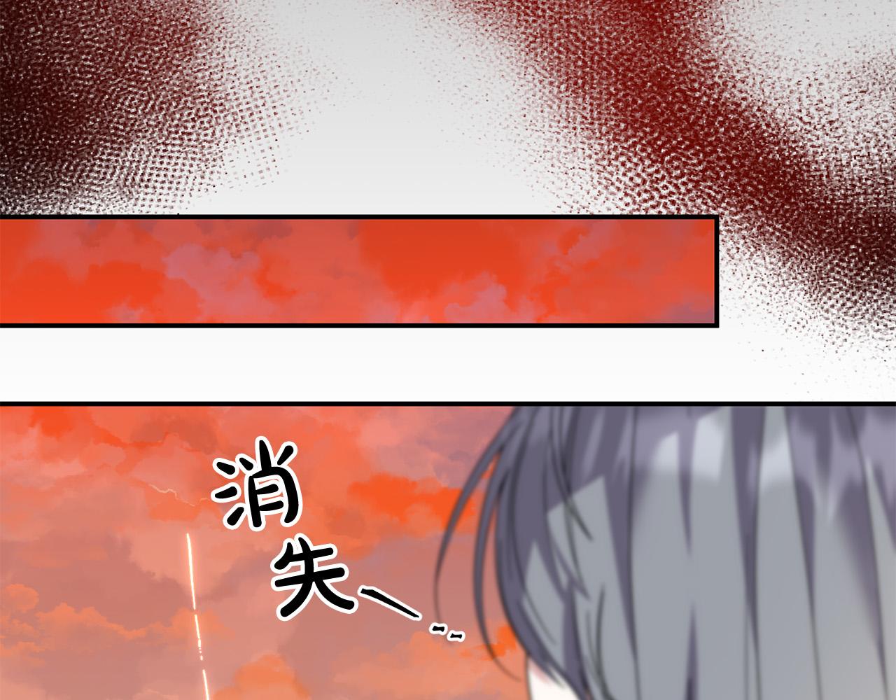 《稳住那个危险反派》第59话 回去救你 第28页