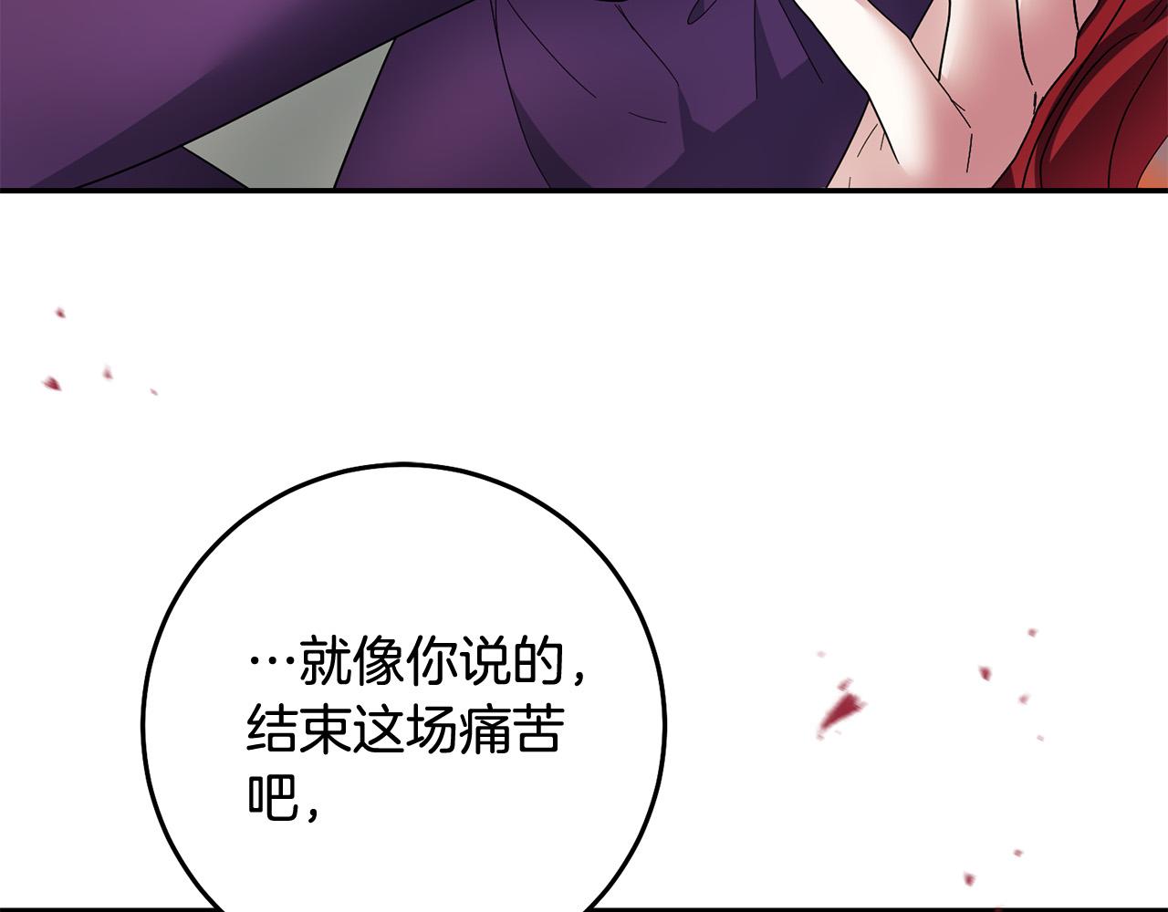《稳住那个危险反派》第59话 回去救你 第31页