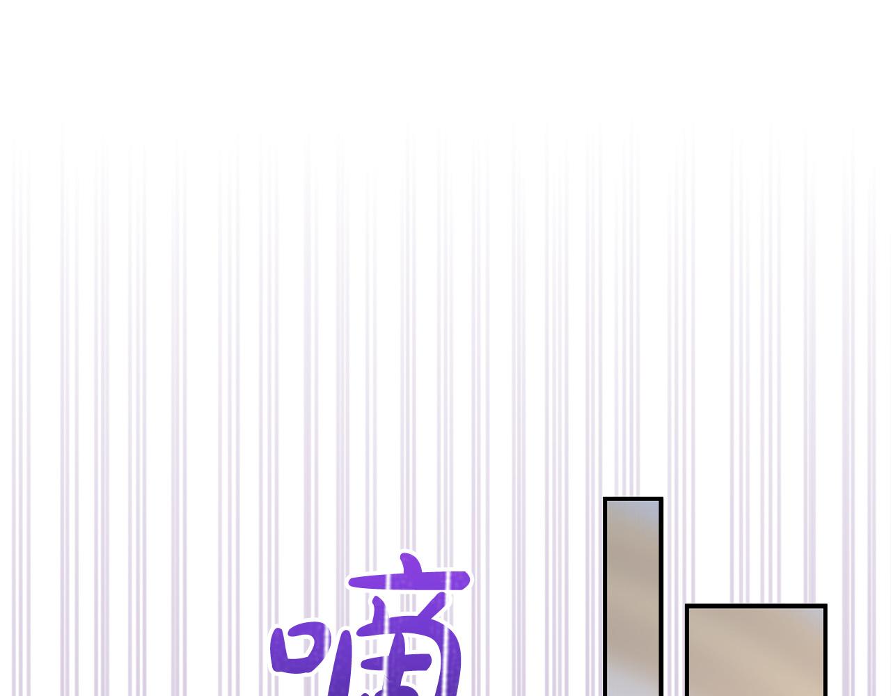 《稳住那个危险反派》第59话 回去救你 第41页