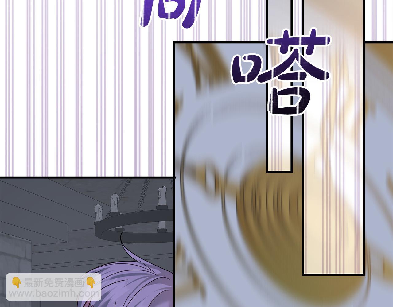 《稳住那个危险反派》第59话 回去救你 第42页