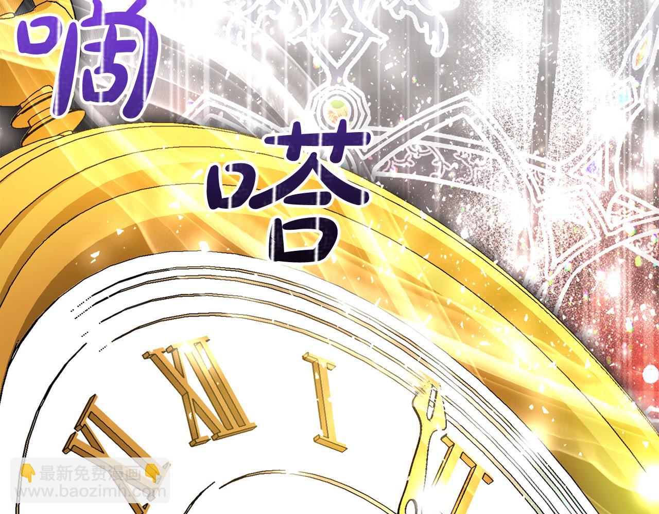 《稳住那个危险反派》第59话 回去救你 第47页