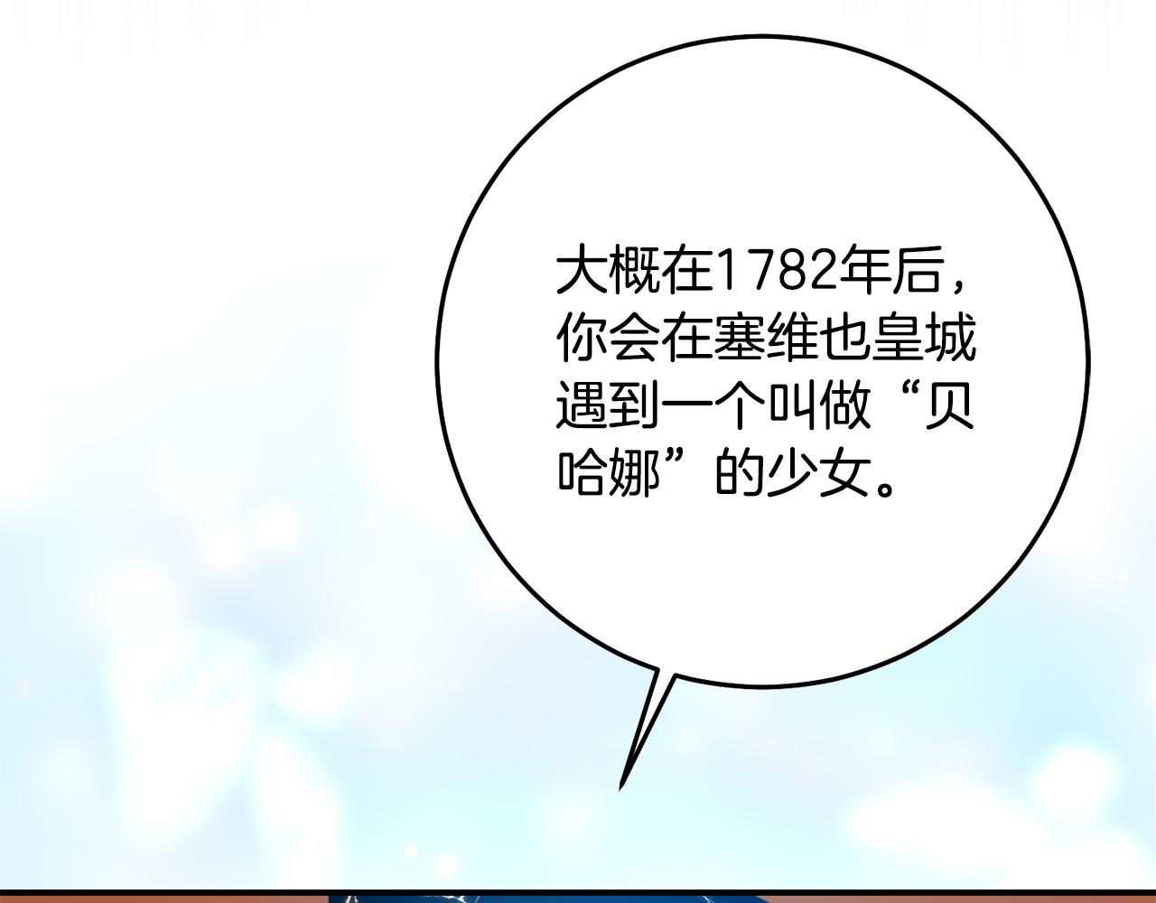 《稳住那个危险反派》第59话 回去救你 第5页