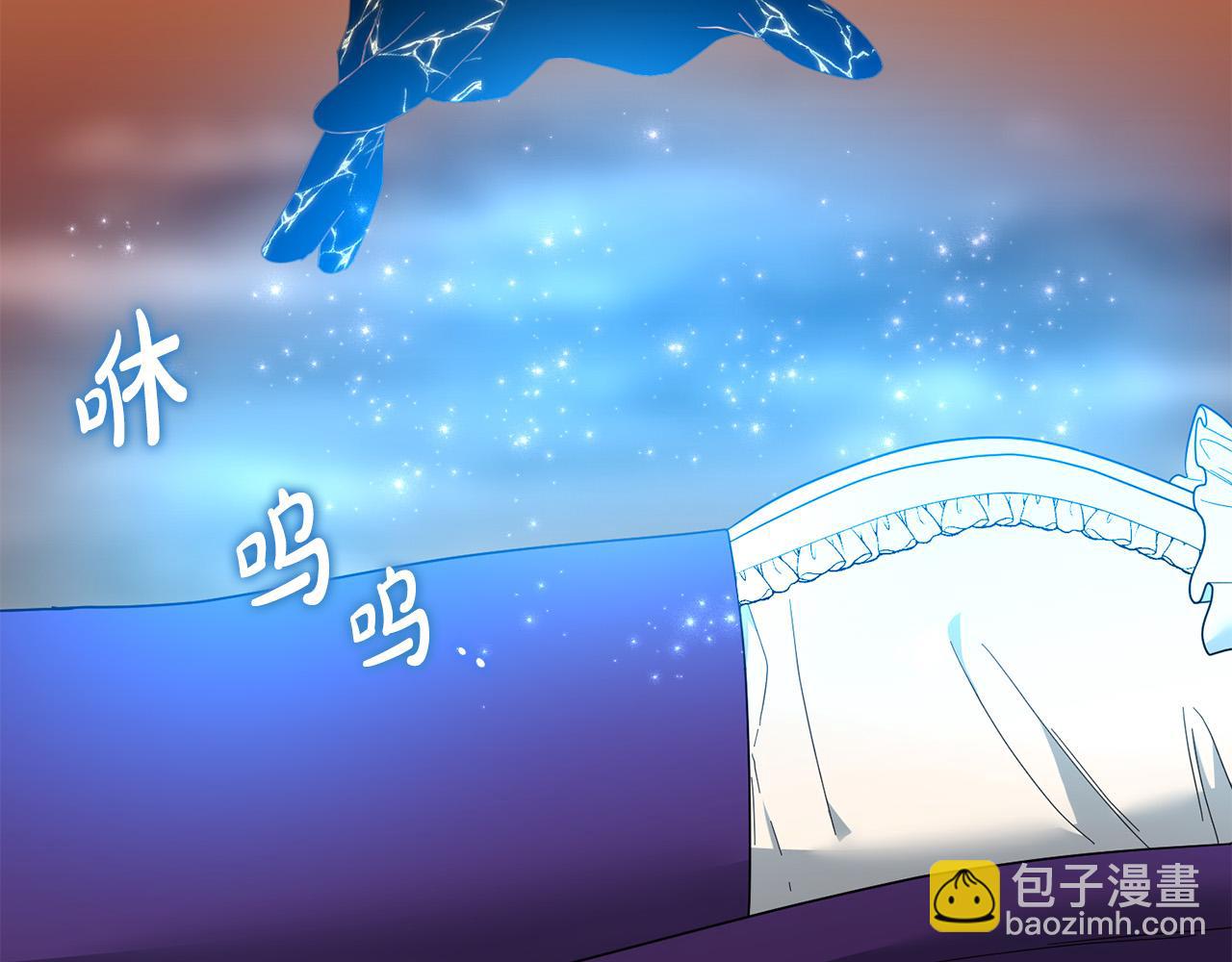《稳住那个危险反派》第59话 回去救你 第6页