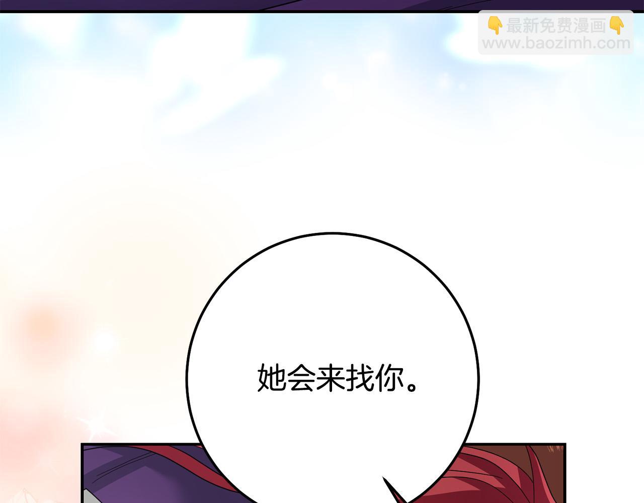 《稳住那个危险反派》第59话 回去救你 第7页