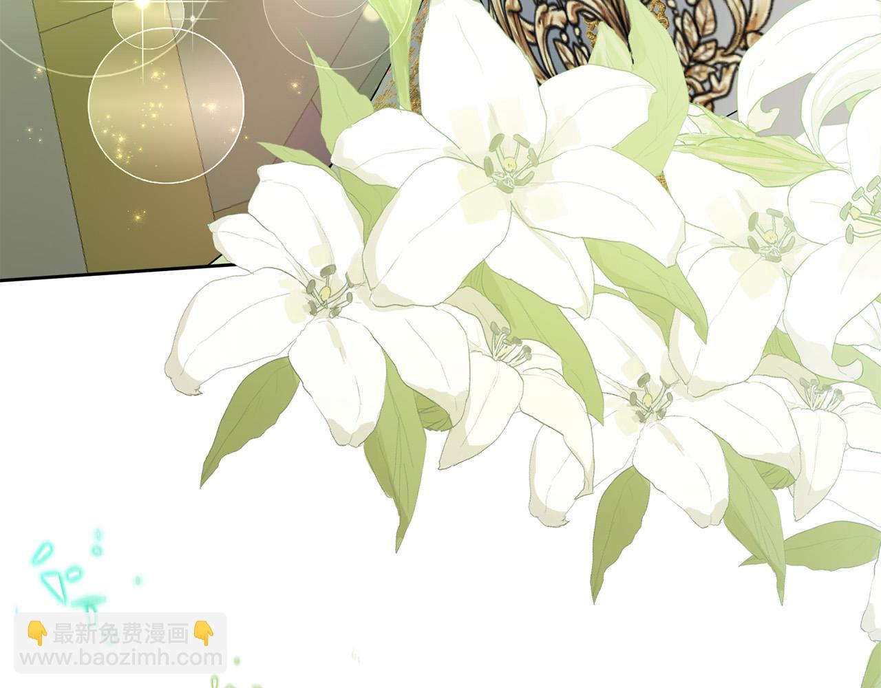 《稳住那个危险反派》第57话 你来救我吧！ 第15页
