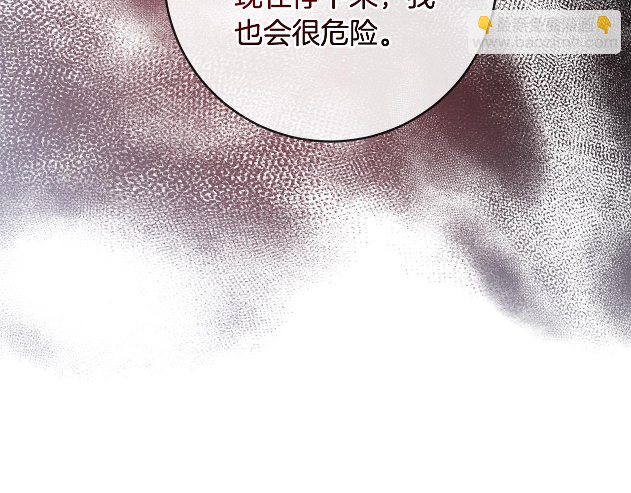 《稳住那个危险反派》第57话 你来救我吧！ 第28页
