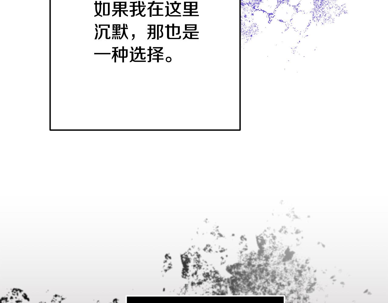 《稳住那个危险反派》第57话 你来救我吧！ 第33页