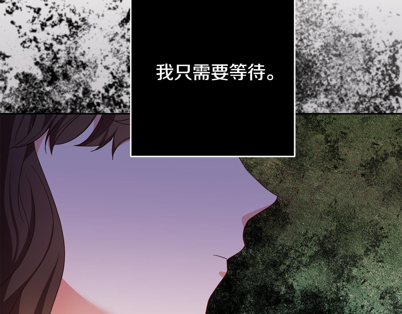 《稳住那个危险反派》第57话 你来救我吧！ 第34页