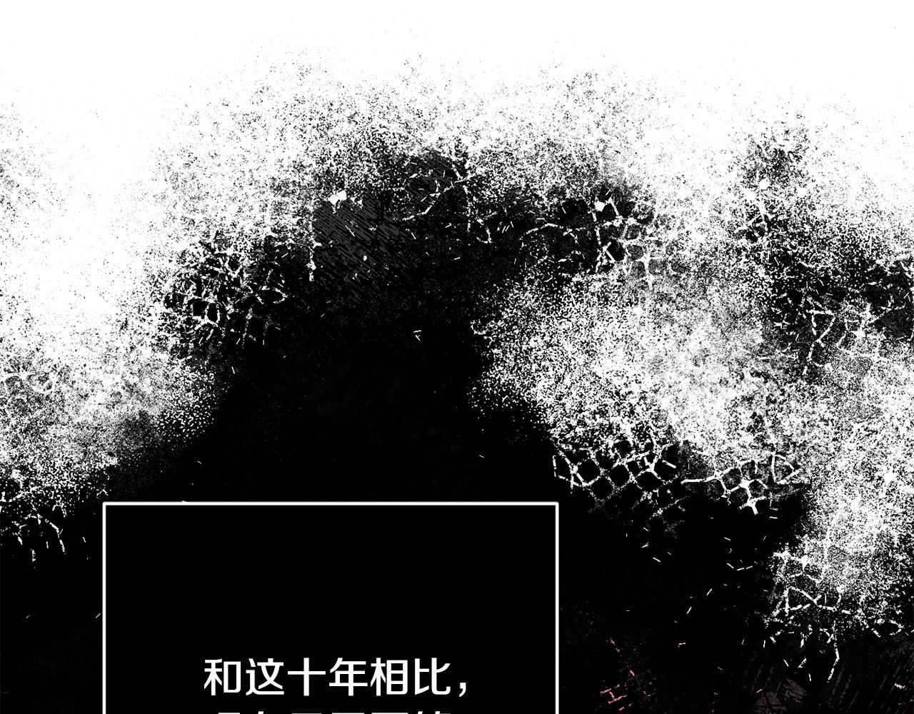 《稳住那个危险反派》第57话 你来救我吧！ 第37页