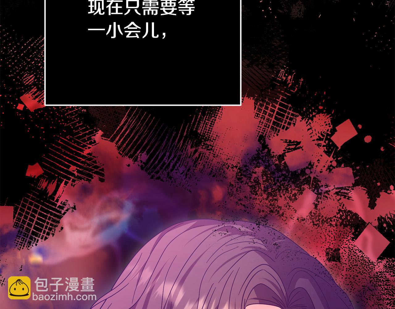 《稳住那个危险反派》第57话 你来救我吧！ 第38页