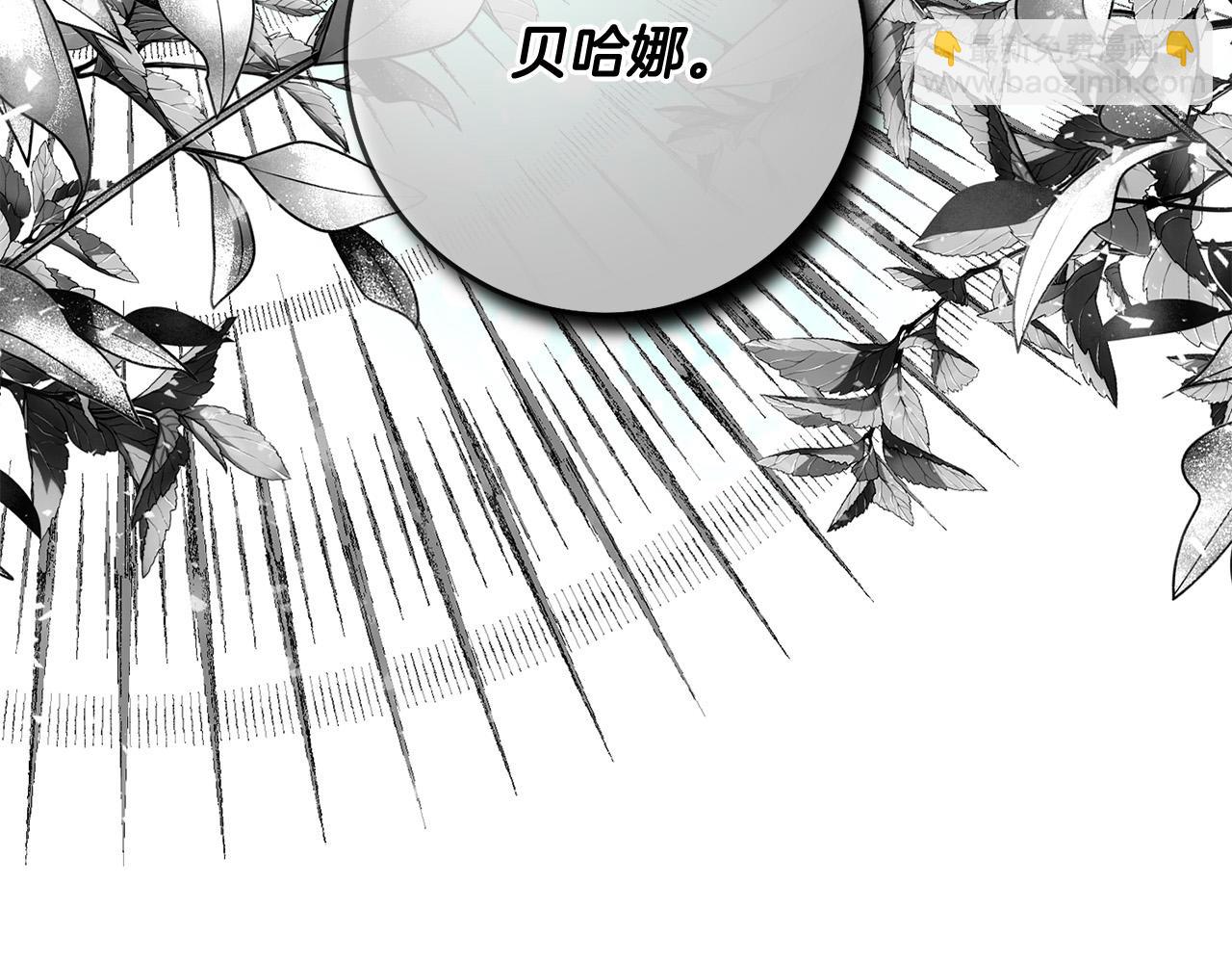 《稳住那个危险反派》第57话 你来救我吧！ 第7页
