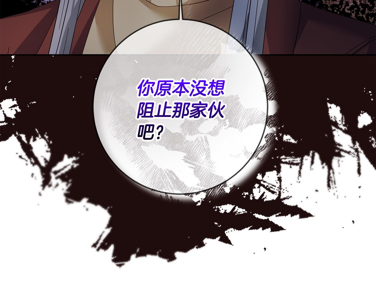 《稳住那个危险反派》第56话 世界要被毁灭了！ 第12页