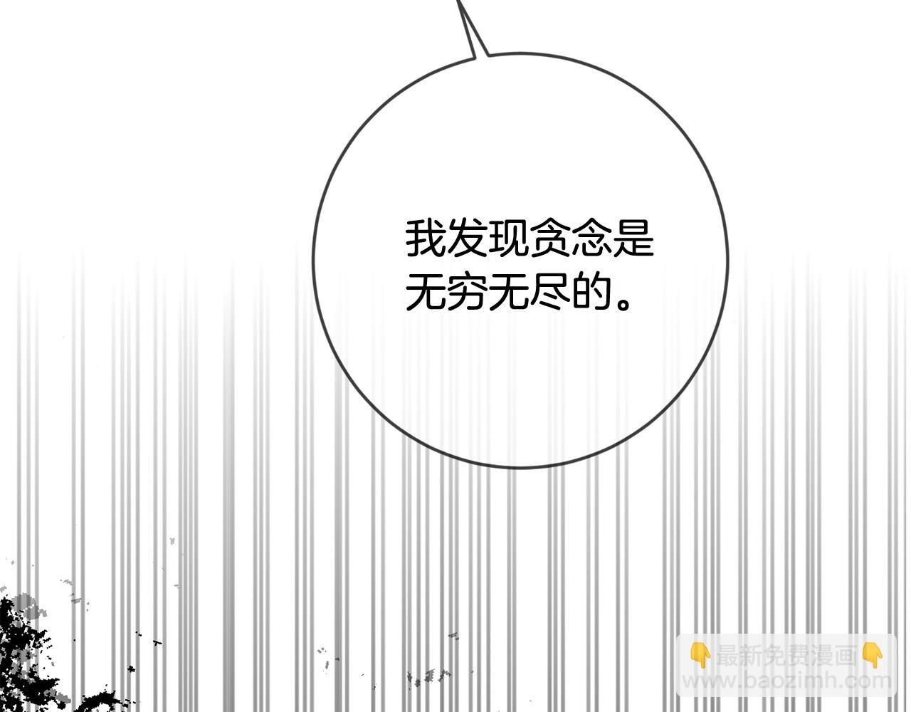 《稳住那个危险反派》第56话 世界要被毁灭了！ 第16页