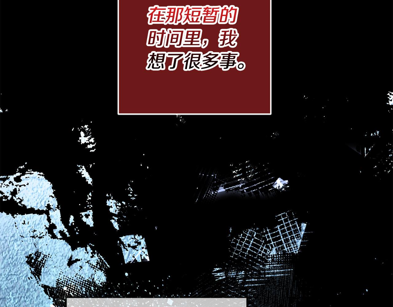 《稳住那个危险反派》第56话 世界要被毁灭了！ 第20页