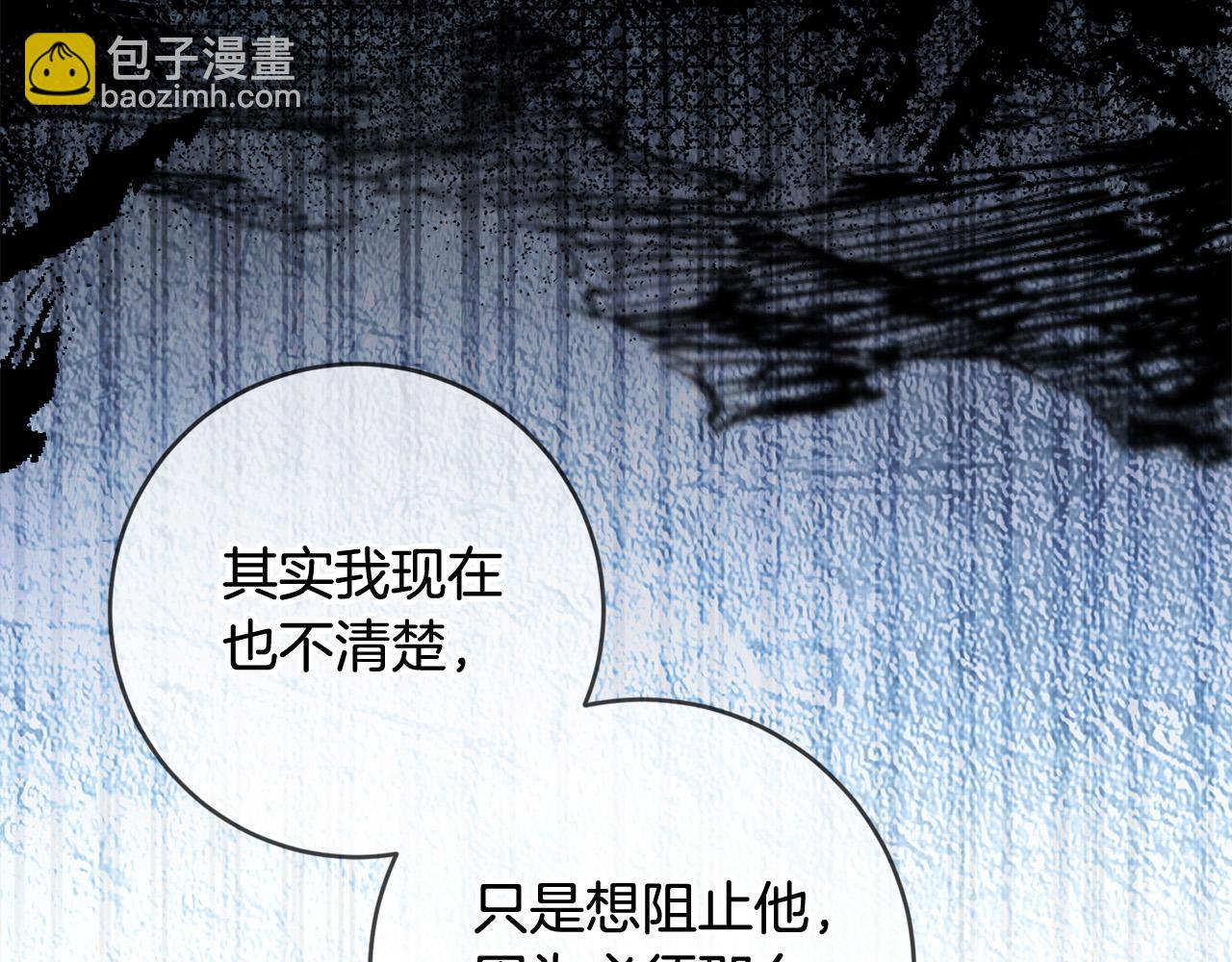《稳住那个危险反派》第56话 世界要被毁灭了！ 第25页